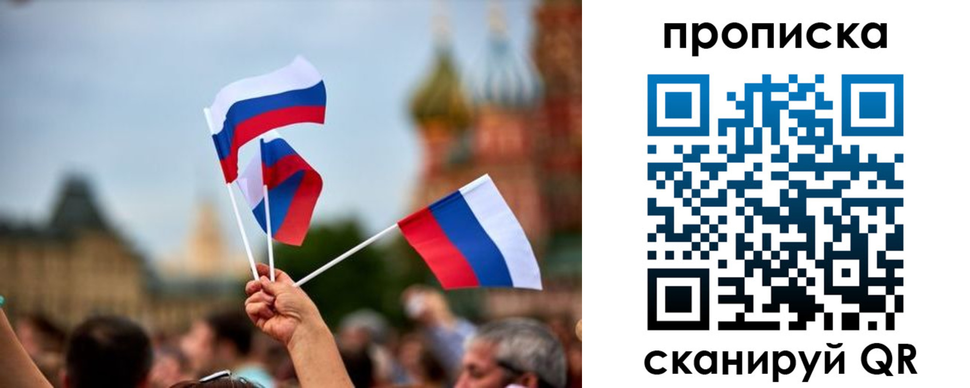 прописка для военкомата в Саратовской области