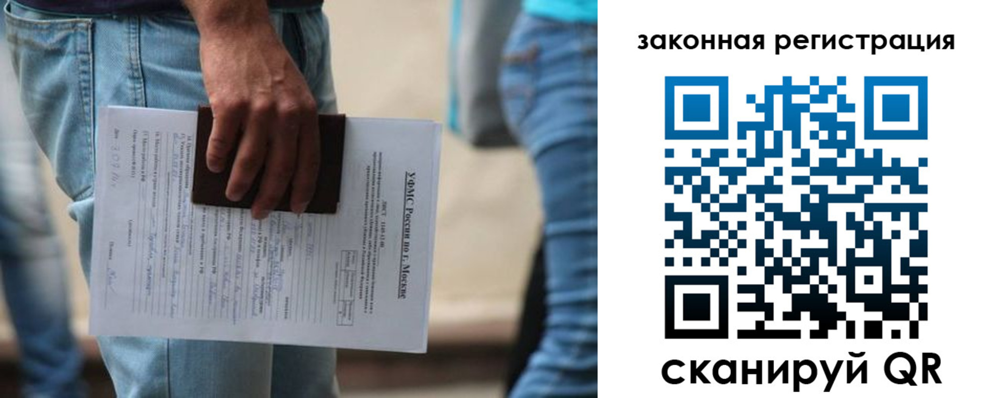 временная регистрация в квартире в Саратовской области