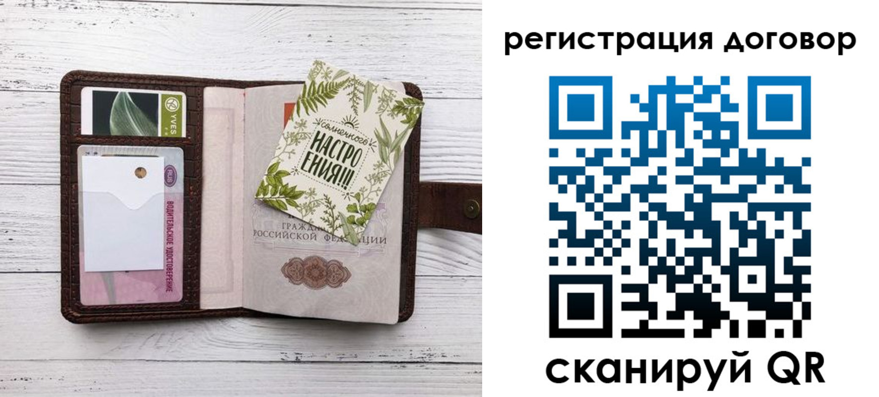 где прописаться в Саратовской области