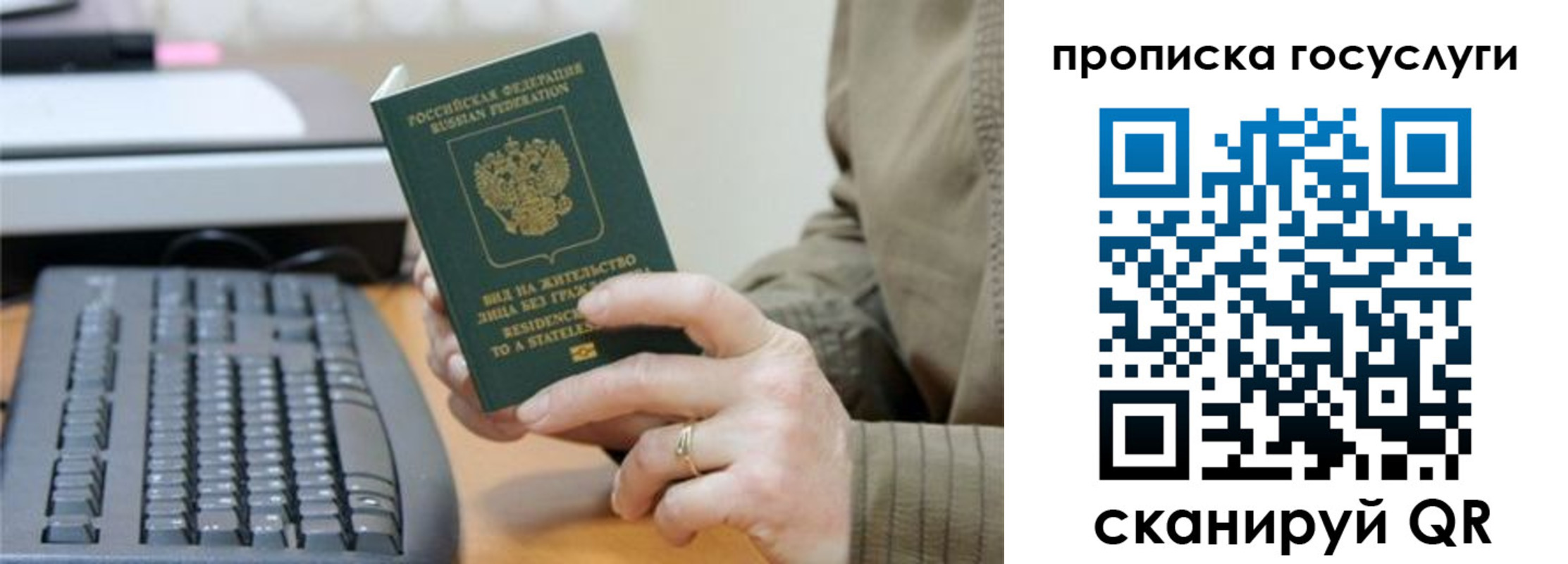 временная регистрация собственник в Саратовской области