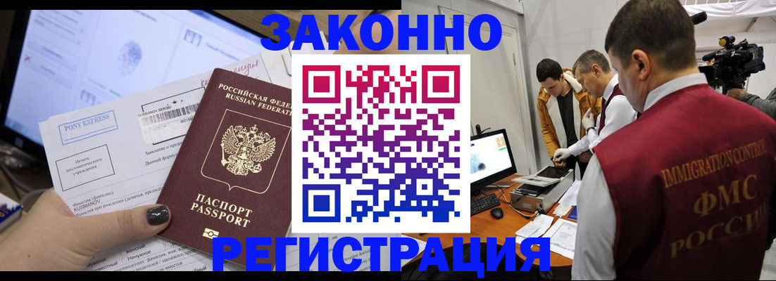 прописка регистрация в Саратовской области