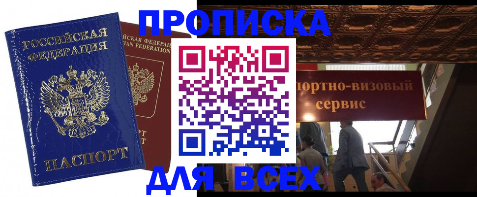 временная регистрация 2025 в Саратовской области
