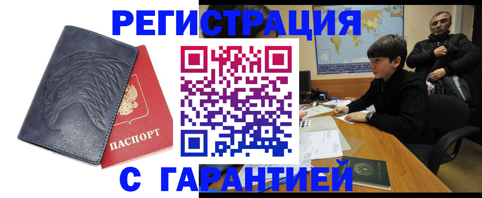 прописка от собственника в Саратовской области