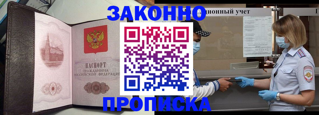 прописка гарантия в Саратовской области